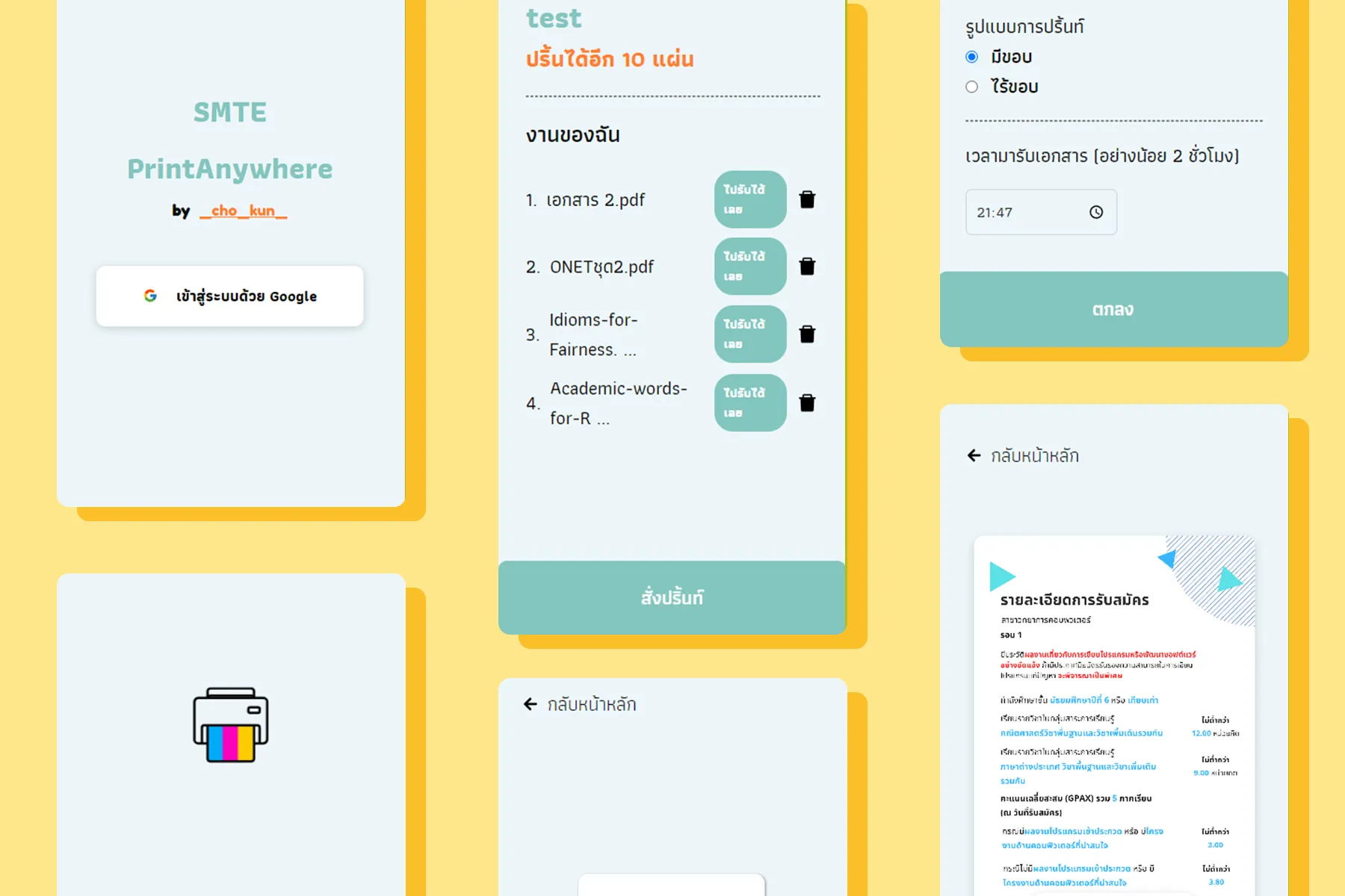 SMTE Print Anywhere project