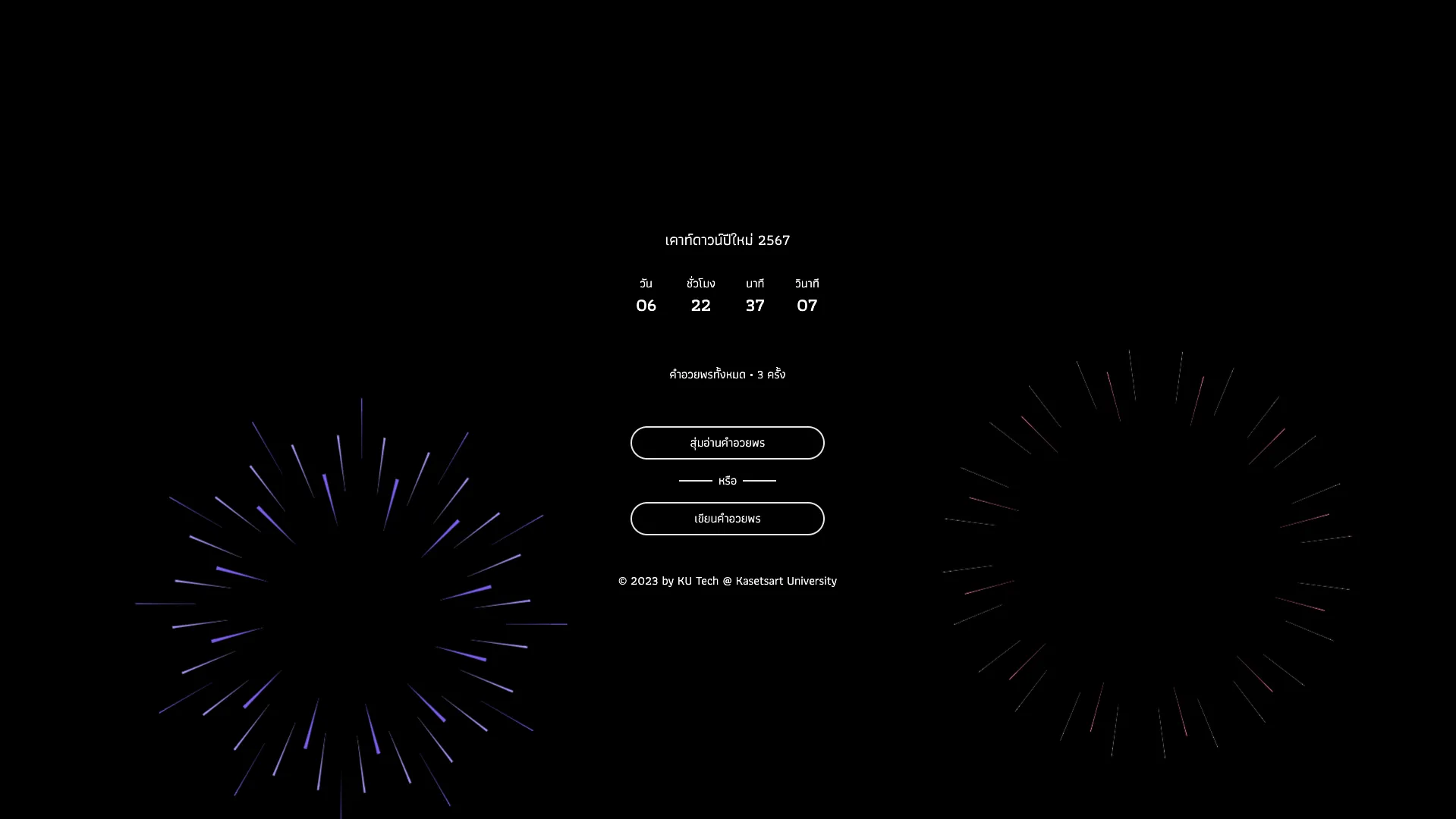 Make A Wish project